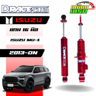 โช๊คอัพคู่หน้า D-Race รถรุ่น ISUZU : MU-X ปี 2014+ แกน 16 มิล