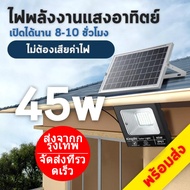 Kingdo ไฟถนน Solar Light 500W 200W 45W โคมไฟโซล่าเซล สปอร์ตไลท์ ไฟLED ไฟเซ็นเซอร์ โคมไฟถนนโซล่าเซลล์