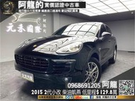 【阿龍中古車 二手車 元禾國際 新北最大車庫】🔥保時捷 凱燕 Cayenne 二代小改款/柴油/低里程🔥(244)