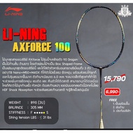 Li-ning AXFORCE 100 QILIN Badminton Racket