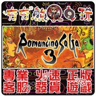 【夯夯熊電玩】 PC 復活邪神3 Romancing SaGa 3 STEAM 版 (數位版)
