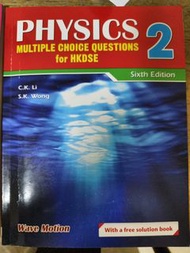 Physics 2 HKDSE 物理教科書