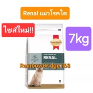 SmartHeart Gold URINARY 3kg / RENAL 3kg เพิ่มขนาดใหม่ 7kg สมาร์ทฮาร์ทโกลด์ แมวโรคนิ่ว / แมวโรคไต ถุง