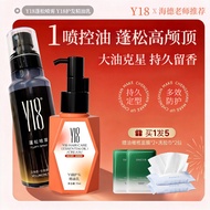 🇲🇾ReadyStock Y18护发精油乳海德老师推荐 for Fluffy Hair with Conditioning Spray Perfumed Shampoo Nourishing