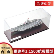 Fujian No. Aircraft Carrier Model Liaoning No. Shandong Ship Aircraft Carrier Alloy Model Simulation