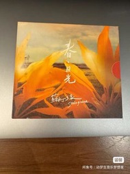 蘇打綠《春·日光》cd