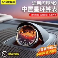 Suitable for Asking the World M9M7M5 Central Star Ring Clock Watch Intelligent World R7S7 Car Quartz