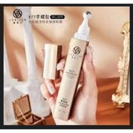 LUXILAN 577 ConoPeptide Primary Muscle Enliven Bouncing eye cream 露皙兰577芋螺肽眼霜| OSUFI eye cream