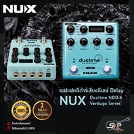 เอฟเฟคกีต้าร์เสียงดีเลย์ Delay NUX Duotime NDD-6 Verdugo Series สินค้าใหม่แท้ รับประกัน 1 ปี