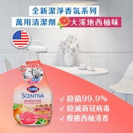 高樂氏 - 悠然芳萬用消毒清潔劑(大溪地西柚清香)