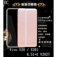 EC [Transparent Air Compression Case] Vivo Y20 6.51 Inch V2027 Shock-Resistant Airbag Lightweight Pr
