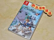 【初心特惠】全新日版現貨！NS Switch 英雄傳說 碧之軌跡 改