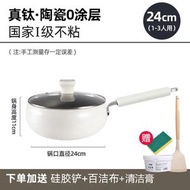 鈦陶瓷大肚鍋不粘鍋炒鍋家用不沾鈦鍋平底炒菜鍋燃氣電磁爐專用
