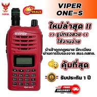 วิทยุสื่อสาร VIPER ONE S เครื่องแดง ความถี่วิทยุประชาชน ย่านความถี่ 245-246 MHz
