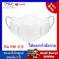 หน้ากากฟอกอากาศ LG Puricare Mask Gen 1 สีขาว เครื่องกรองอากาศ กรองฝุ่น กลิ่น ควัน PM 2.5 PM 1.0 กำจัดมลพิษ สารก่อภูมิแพ้ และไรฝุ่น ใส่ออกกำลังกายได้