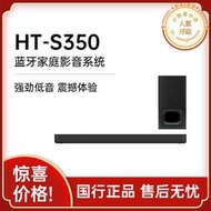 / ht-s350 g700 ht-s40r家庭影音 迴音壁x8500 s400