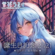 [親簽][直筆] 雪花ラミィ 雪花 菈米 誕生日記念2021 full set hololive