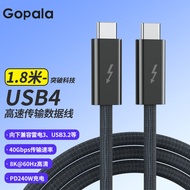 Gopala Type-C雷电4数据线USB4全功能视频线40Gbps雷雳8K投屏适用苹果笔记本平板 8K60Hz+PD240W+编织1.8米【升级款】