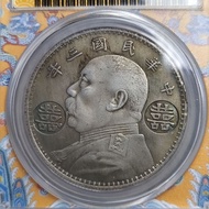 Rare Double Happiness Silver Dollar Republic of China Three Years Yuan Datou One Yuan Silver Coin Co