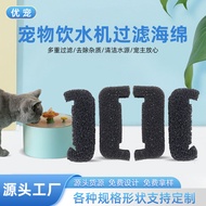 宠物自动饮水机过滤棉猫狗智能饮水器过滤海绵滤片  huahuan.my20250514