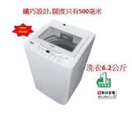 Whirlpool - 6.2公斤, 850 轉/分鐘即溶淨葉輪式洗衣機 VEMC62811