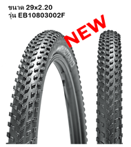 CHAOYANG ยางนอกเสือภูเขา ยางนอกจักรยาน PHANT0M WET ยางพับ (แพ็ค 1 เส้น) ขนาด 27.5x2.20 / 29x2.20