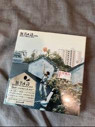 何韻詩 - 無名詩 (台版) CD + DVD