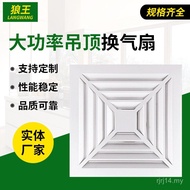 450 Engineering Integrated Ceiling Exhaust Fan High Power Ceiling Ventilation Fan Gypsum Board Miner