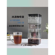 Ice Brew Coffee Maker Cold Brew Pot Household Hand Brew Coffee Maker Cold Brew Tea Drip Type Ice Bre