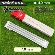 ตะไบเลื่อยโซ่ OREGON (แท้100%) ตะไบหางหนู ตะไบกลม ตะไบเลื่อยโซ่ พร้อมส่ง จัดส่งไวจากไทย