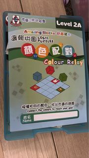 Amazing Blocks 邏輯拼圖 Level 2A
