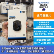 Quad Lock 3M Back Sticker Motorcycle Bicycle Phone Holder Sticky Universal Bicycle Phone Case Bicycl