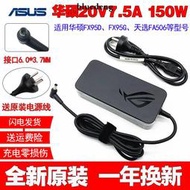 原裝華碩ROG SWIFT PG329Q顯示器電源變壓器20V7.5A屏幕充電器線