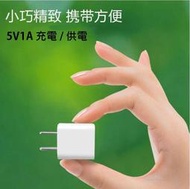 台灣現貨5v1a白色豆腐頭充電頭三星小米oppo蘋果安卓舊款手機平板電腦電視周邊3c多媒體轉接盒4g網卡usb供電