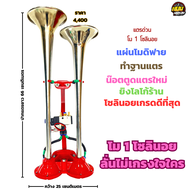 แตรด่วน โมดิฟาย เสียงลั่นๆ  ร้านแมนแตรลม 12V และ 24V ใช้ได้ตั้งแต่ รถมอไซด์ กระบะ เก๋ง รถบรรทุก รถเก