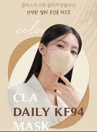 📦約2-3星期到貨📦韓國CLA Daily KF94四層口罩