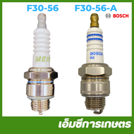 F30-56 หัวเทียน เครื่องพ่นปุ๋ย เครื่องหว่านข้าว f30 w3f BOSCH