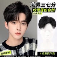 Wig Men's Short Hair Three-Seven-point Top Invisible Replacement Piece Natural Fluffy Full Real Hair