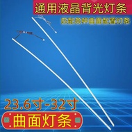 Curved Screen LCD Backlight led Light Bar23.6 24 26 27 31.5 32inch backlit monitor light strip