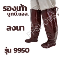 Long Brown Boots Bl 9950 Model BL9950 For Farming Mud Hunting Waterproof Smooth Sole