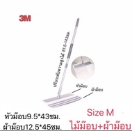 ไม้ถูพื้น3M ไม้ถูพื้นอเนกประสงค์3m ไม้ดันฝุ่น3M 3M Easy Clean Sweeper ไซร์ML