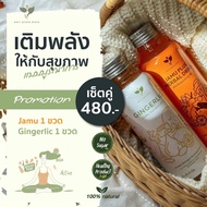 🌱ชุดเซตสุขภาพดี🌱JAMUน้ำสกัดขมิ้น+GINGERLIC น้ำสกัดกระเทียม ขิงเข้มข้น เลือดลมไหลเวียนดี ลดอาการปวดหั