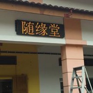 LED Display 32cm x 128cm /LED Text Running Board Waterproof