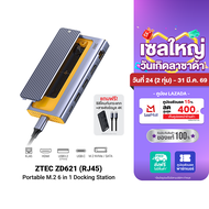 [ใช้คูปอง ลดเหลือ 1529 บ.] ZTEC ZD621 6 in 1 (มีพอร์ต LAN) รองรับ M.2 NVMe & SATA  HDMI 4K USB 3.2 G