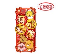 Kakao Friends - 新年 |3D立體揮春