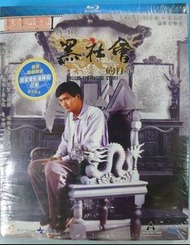 Bd 我在黑社會的日子