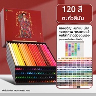Marie’s | ดินสอสีล้างออกได้ 168 สี