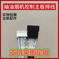 Mrs. Million Range Hood Flat Cable Accessories 6-Core Flat Cable Four-Connection Circuit Board Switc