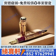 Montblanc 萬寶龍 1997 年藝術贊助系列 凱薩琳大帝 限量版鋼筆 MONTBLANC 萬寶龍 鋼筆 名牌鋼筆 pen Montblanc萬寶龍 鋼筆，Montegrappa萬特佳 鋼筆，W