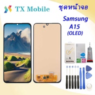 Samsung A15 -หน้าจอ LCD พร้อมทัชสกรีน - Samsung A15 (ใช้สแกนลายนิ้วมือได้）（OLED)